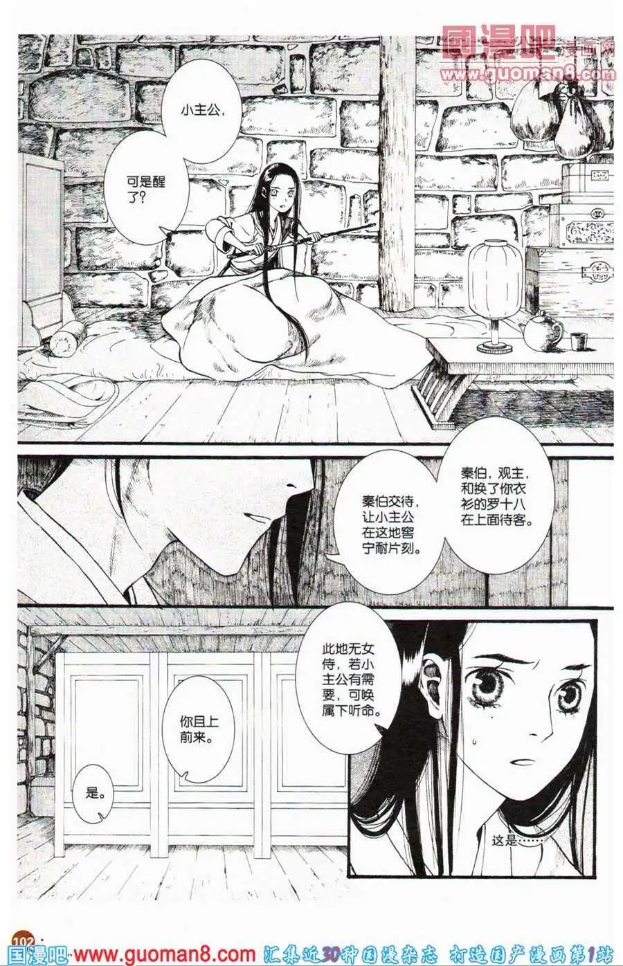 第34话
