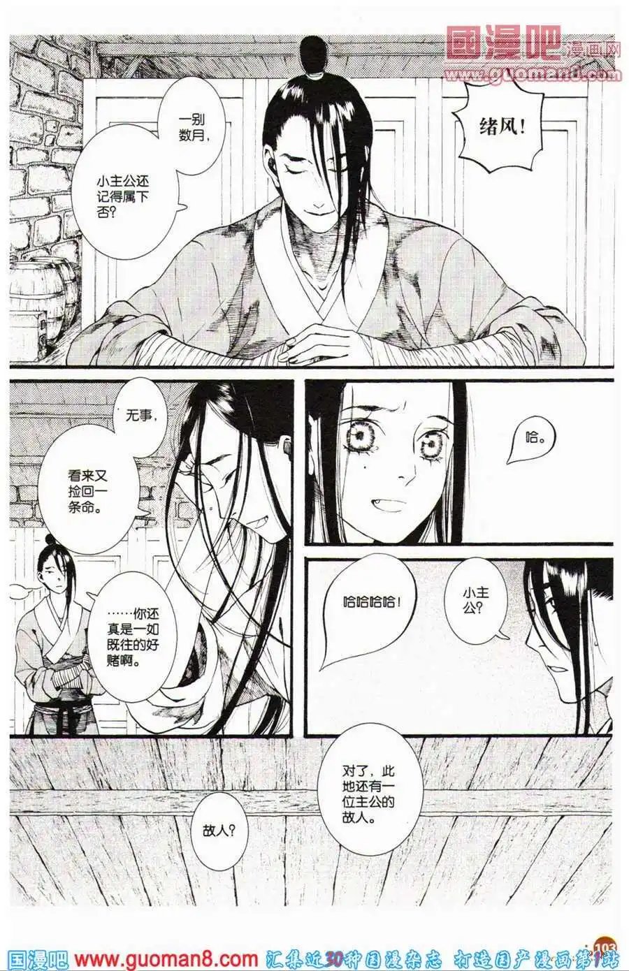 第34话