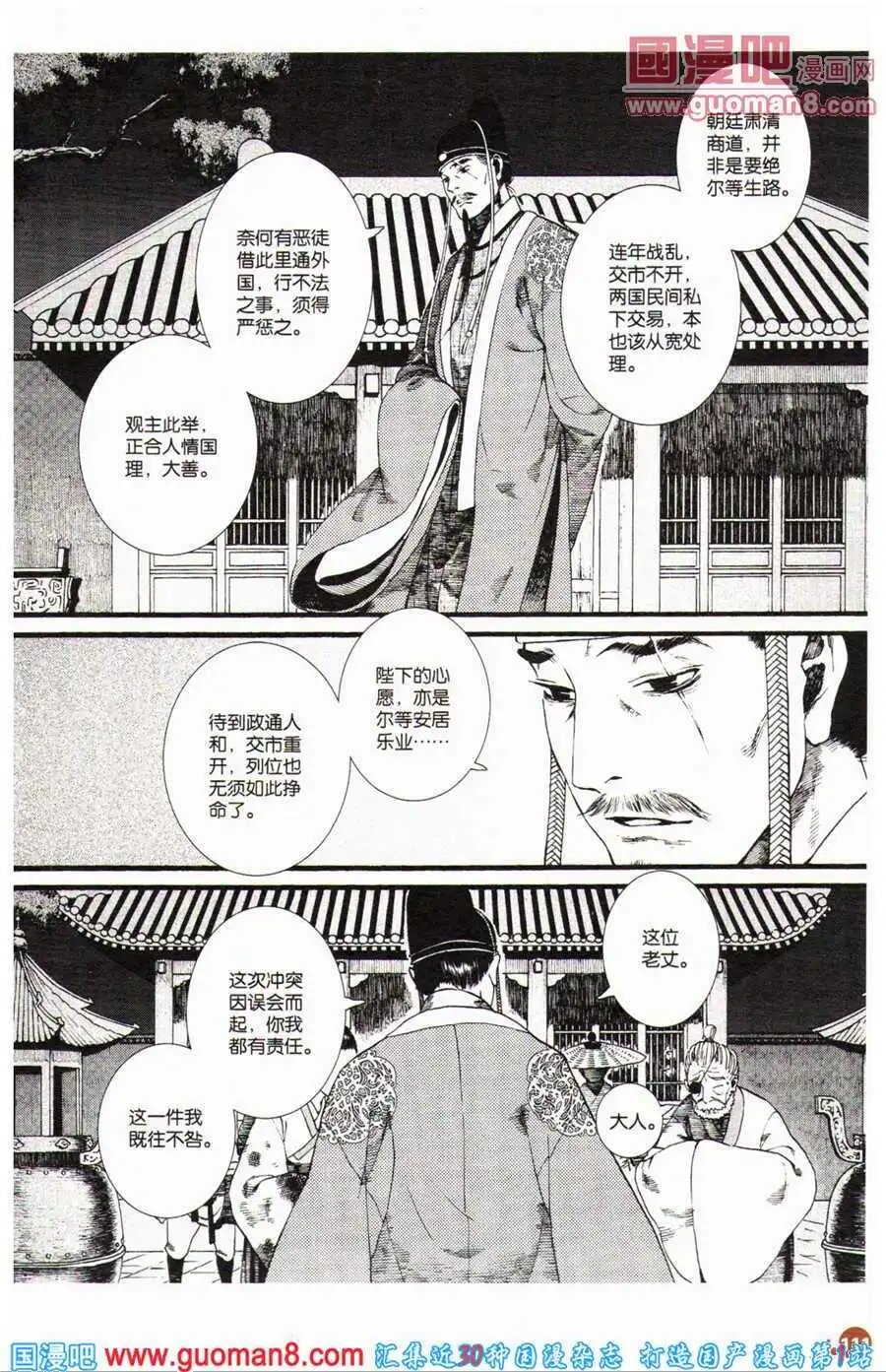 第34话