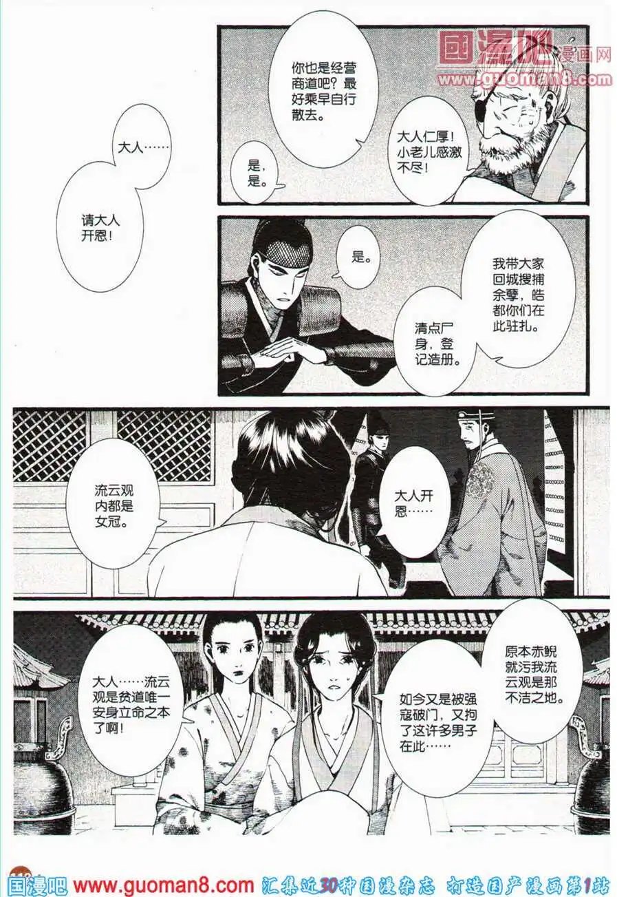 第34话