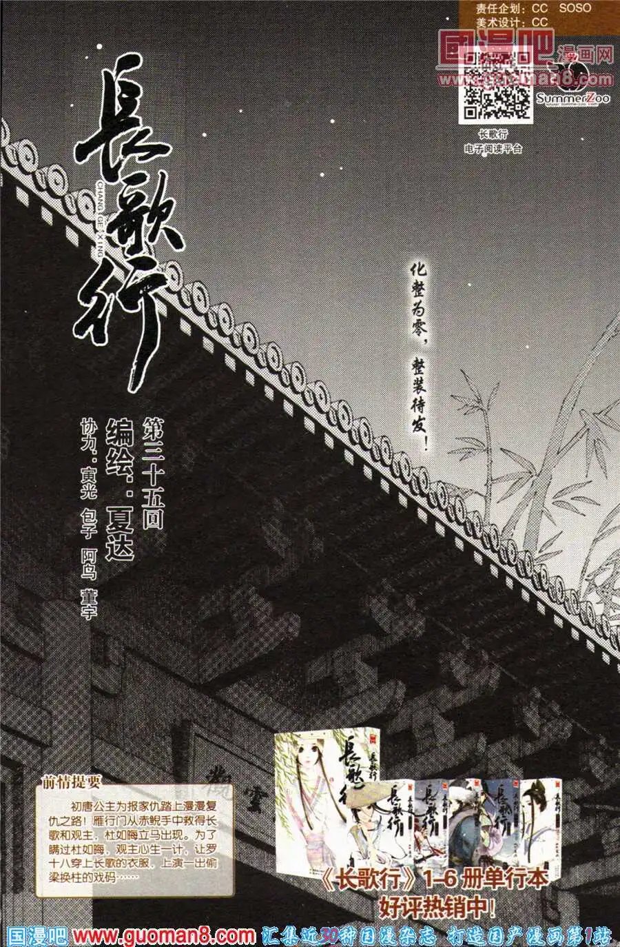 第35话