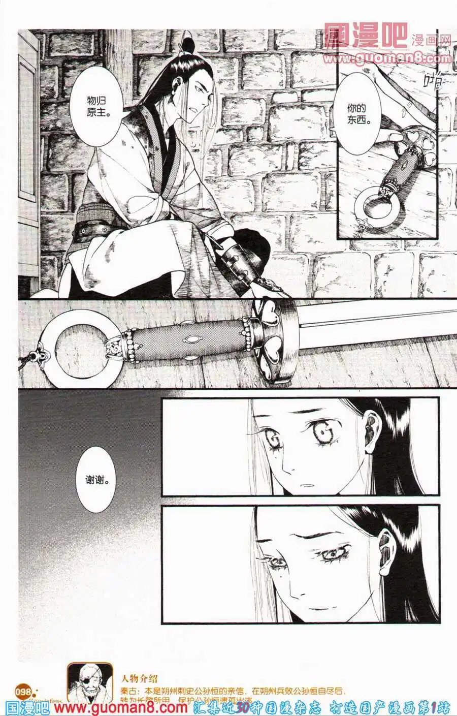 第35话