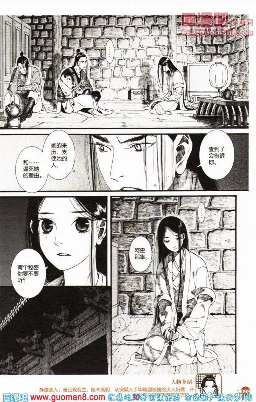 第35话