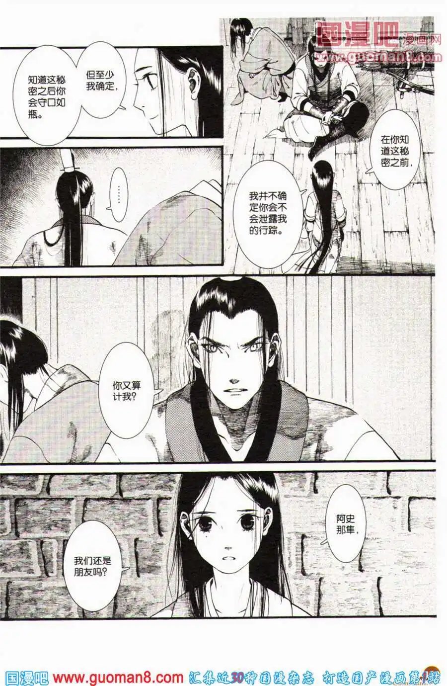 第35话