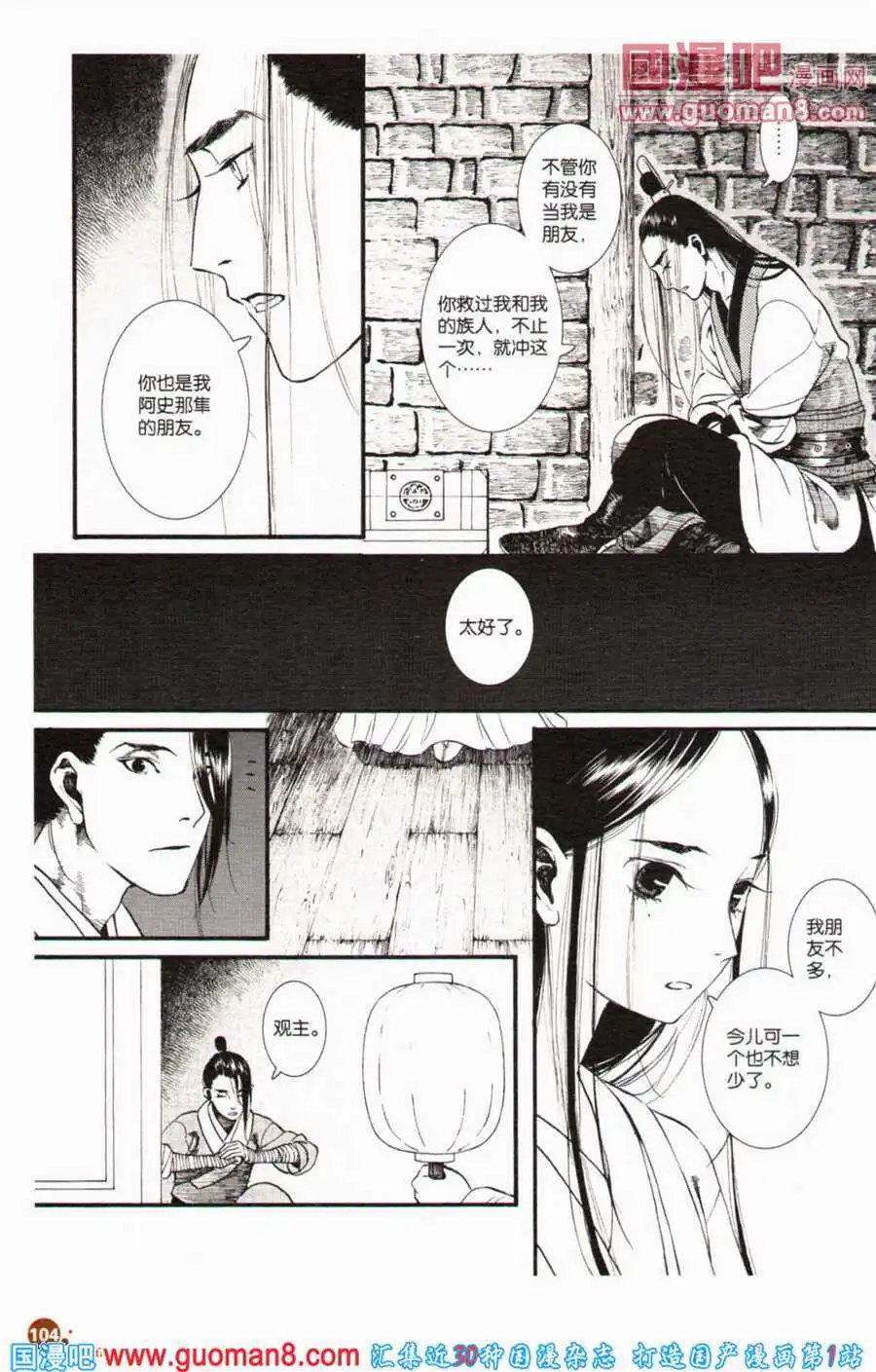 第35话