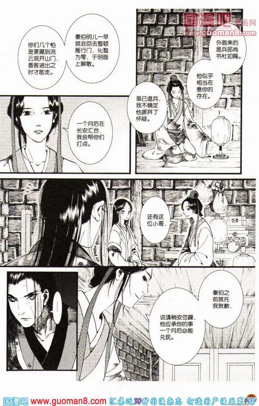 第35话