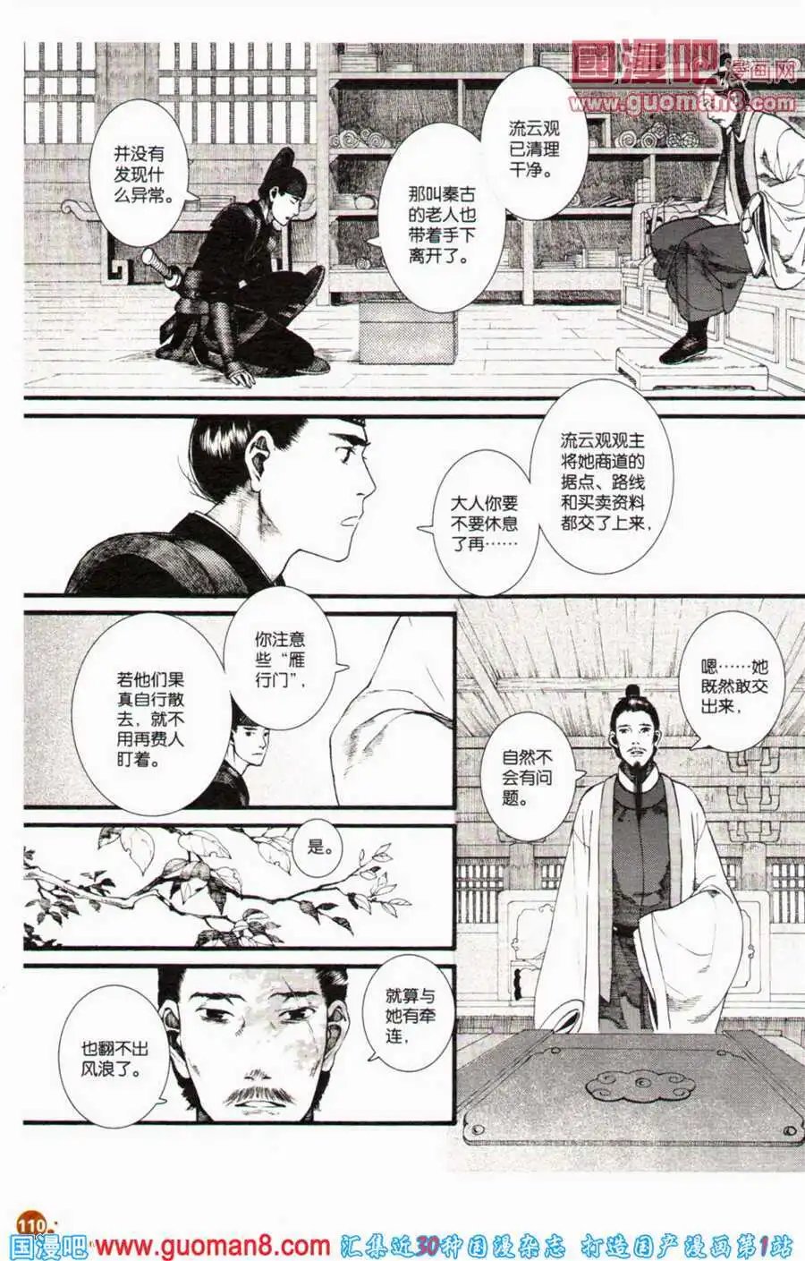 第35话