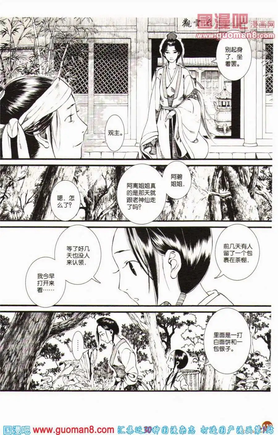 第35话