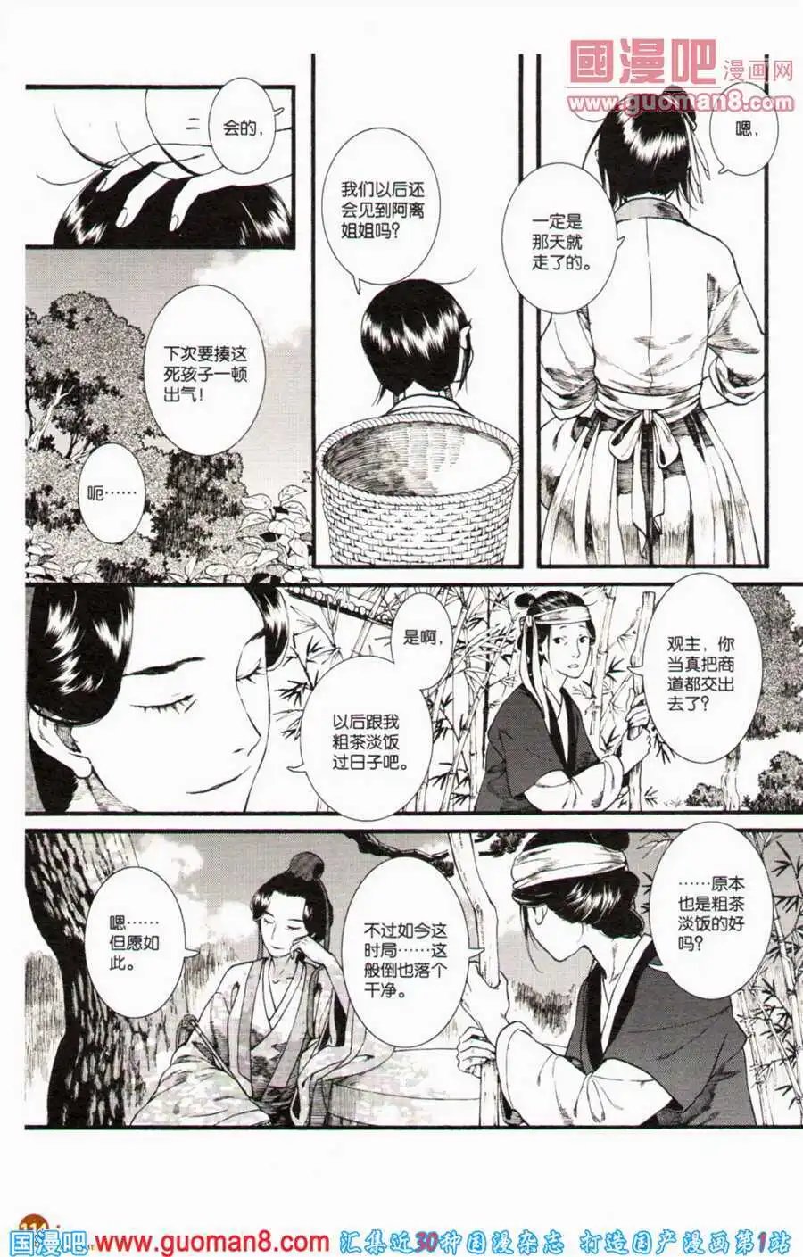第35话