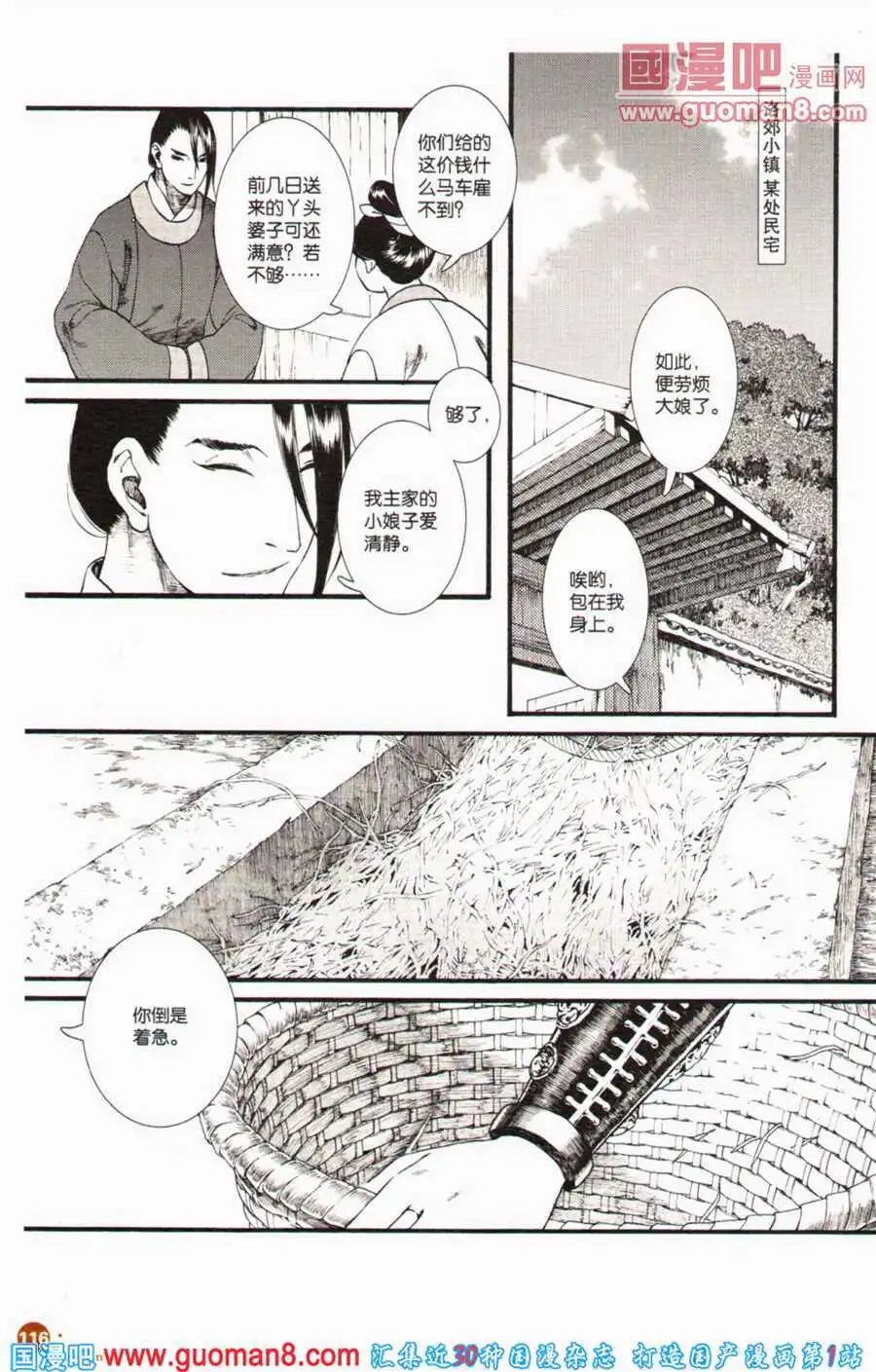 第35话