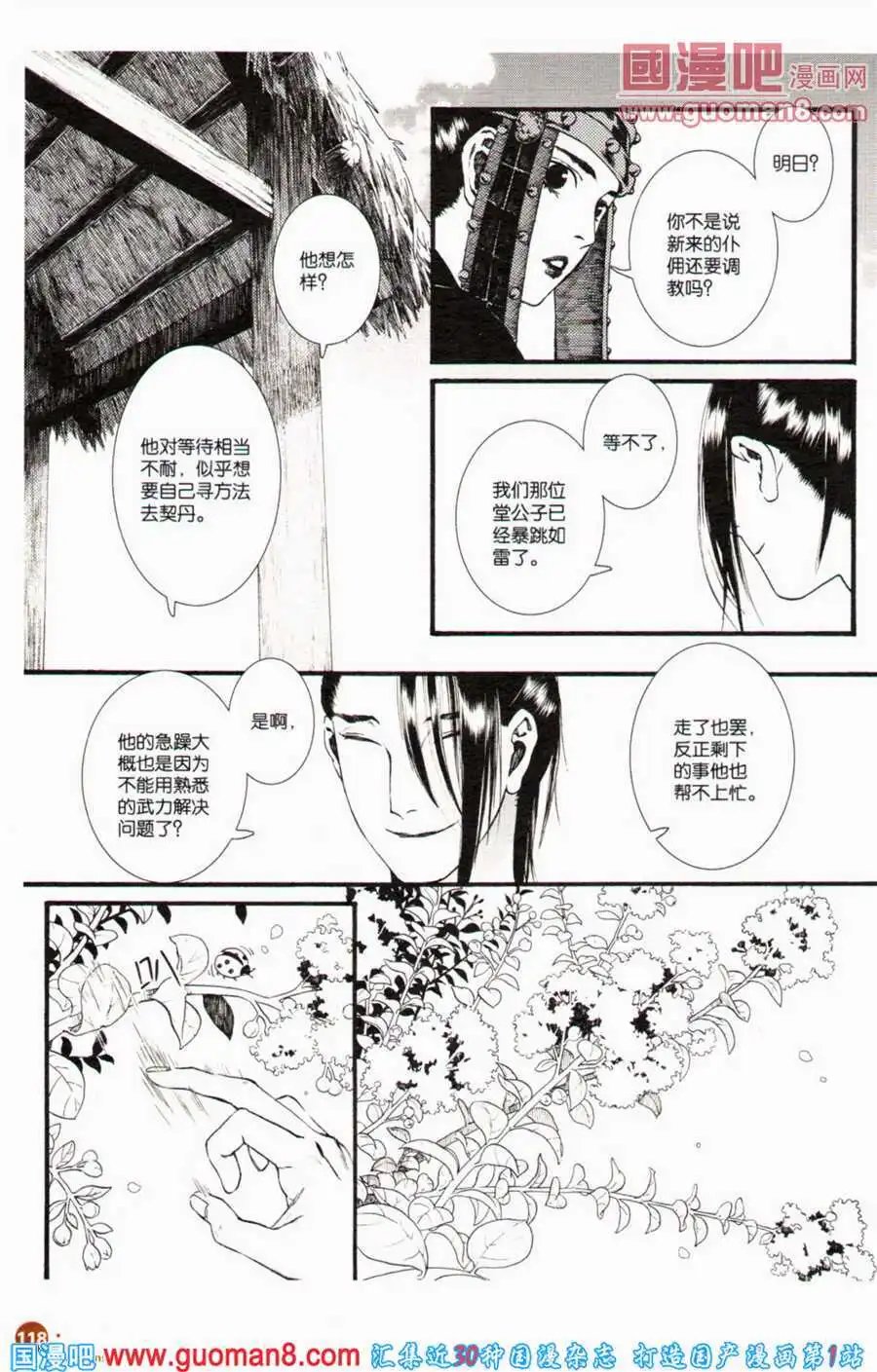 第35话