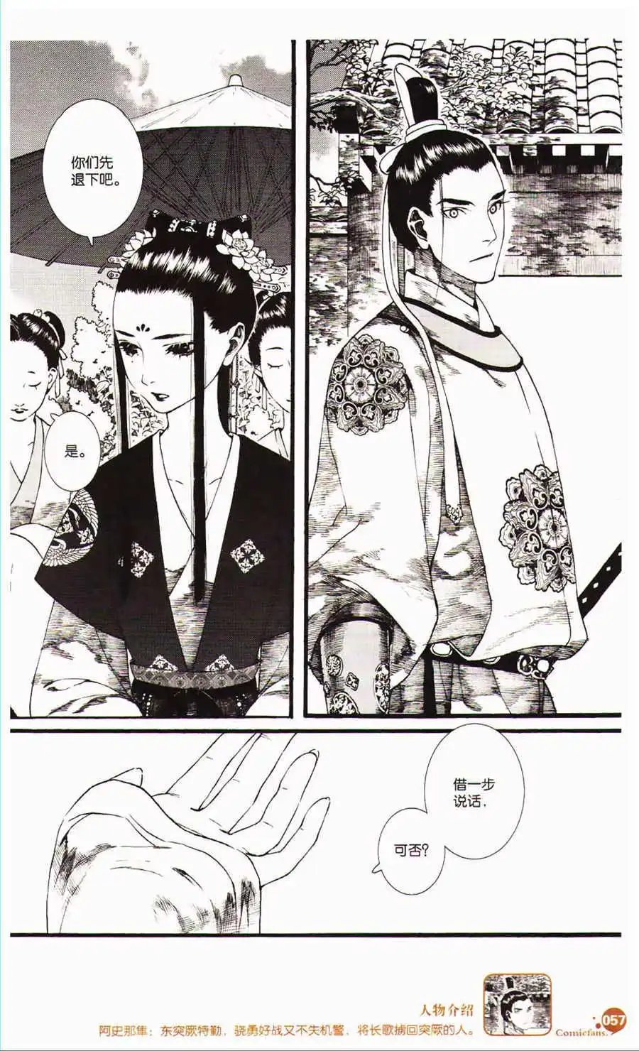 第36话