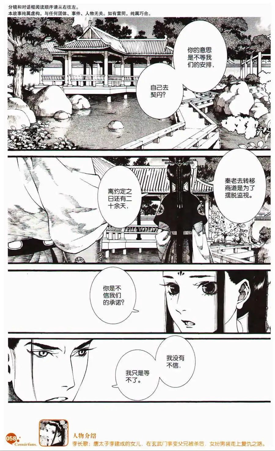 第36话