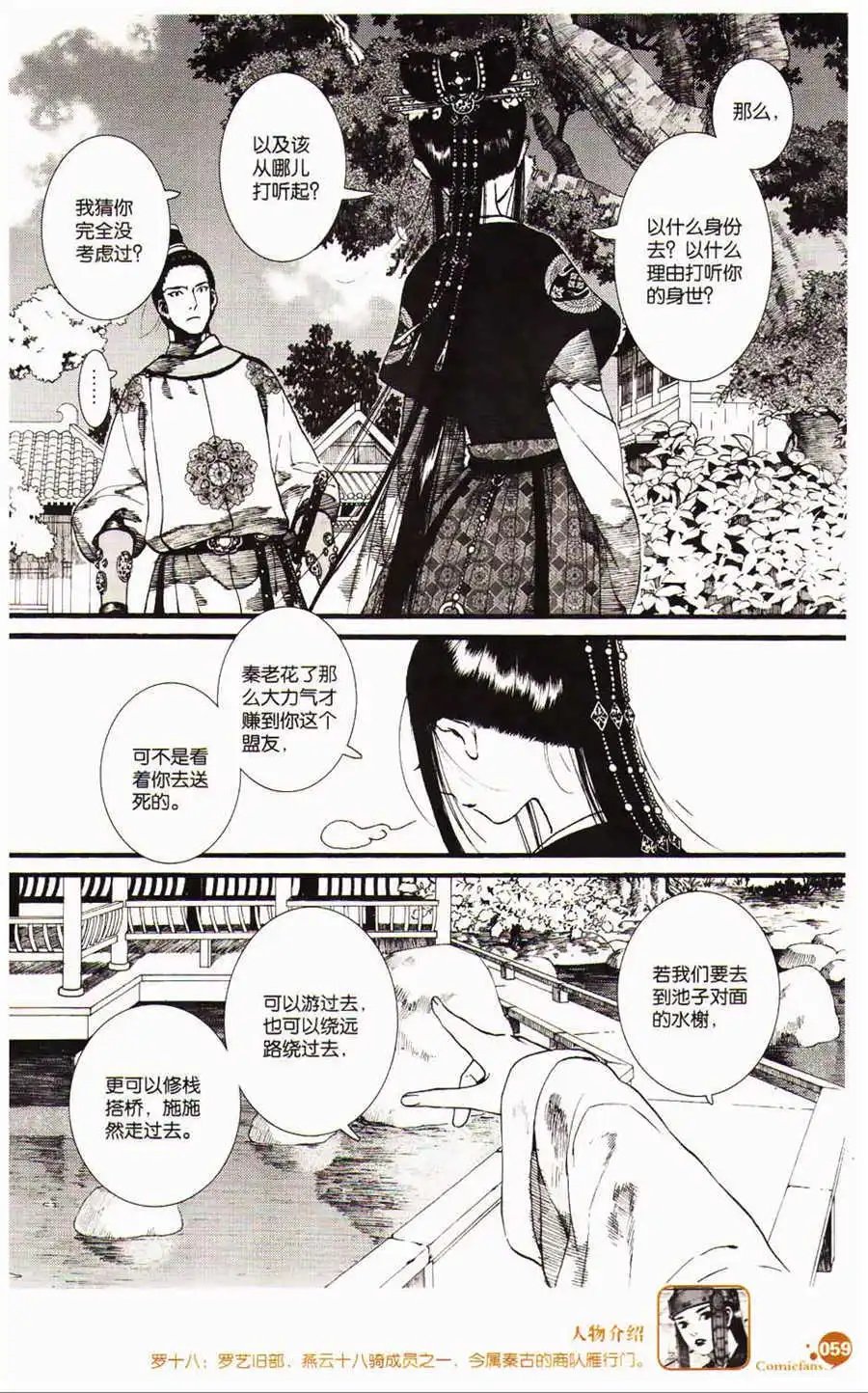 第36话