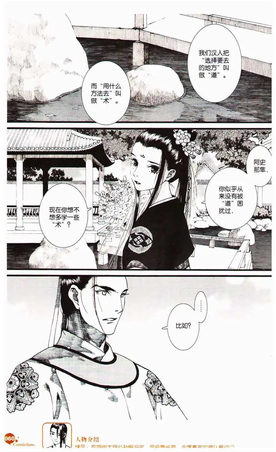 第36话