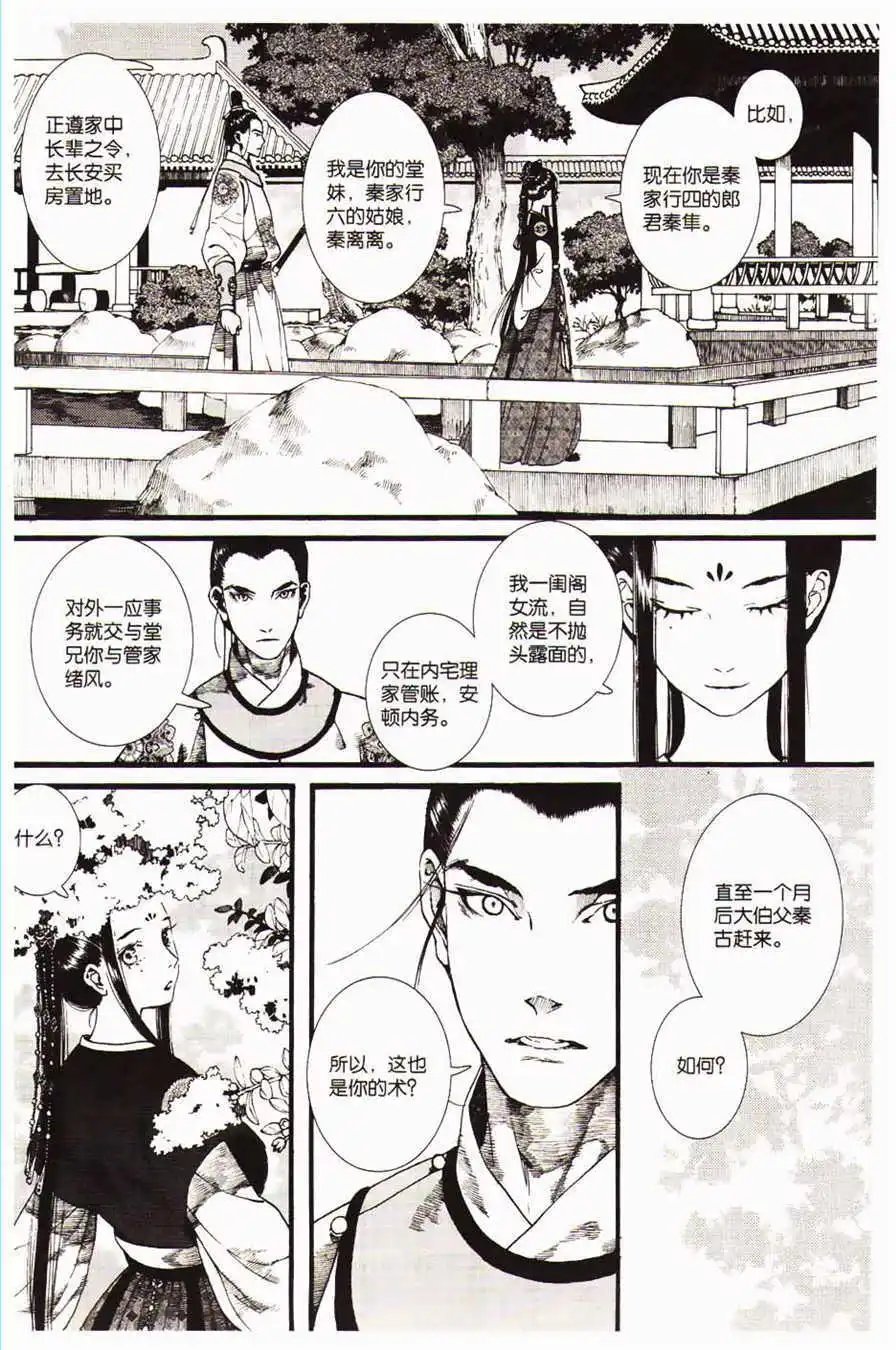 第36话
