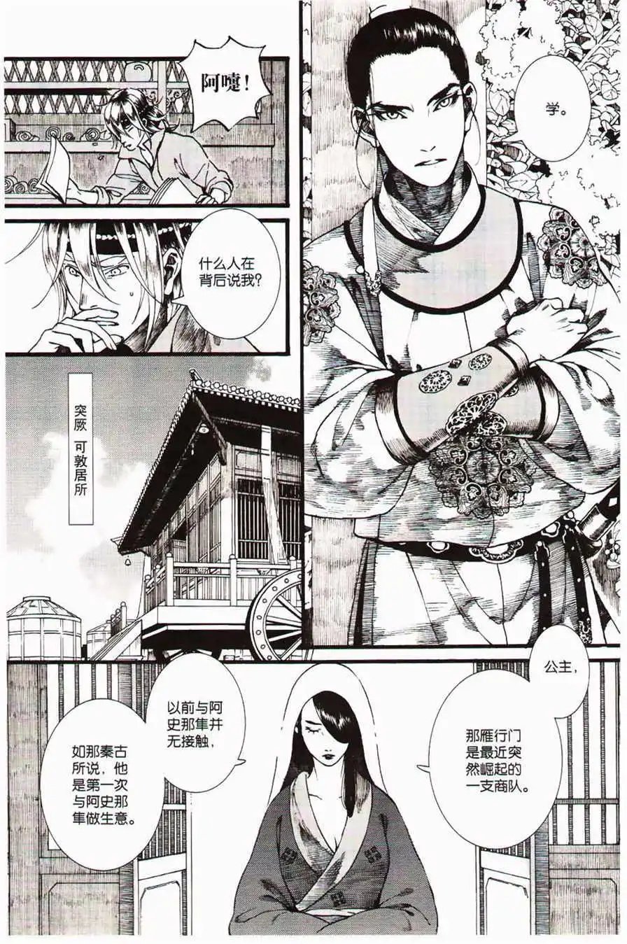 第36话