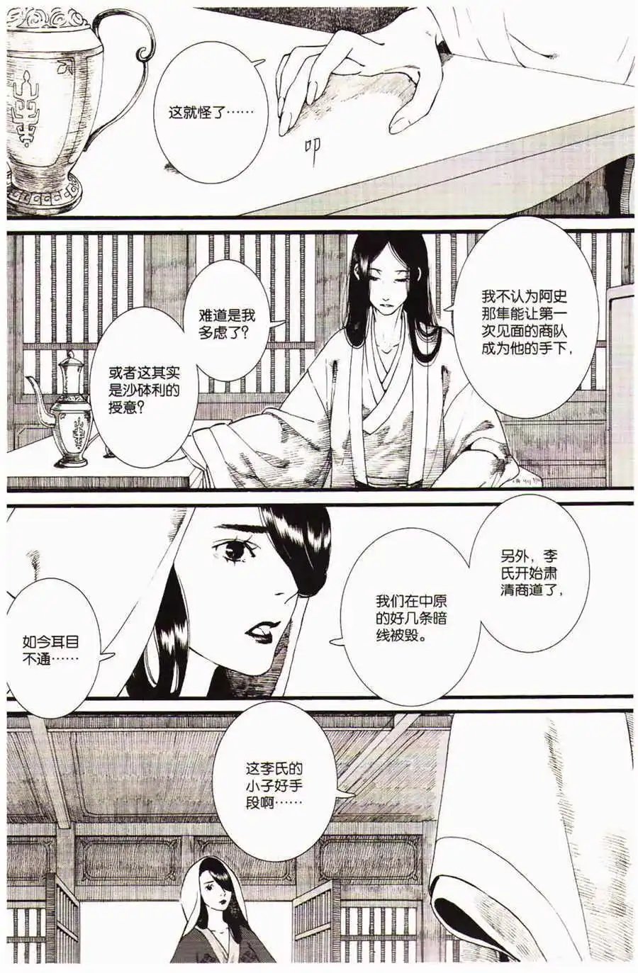 第36话