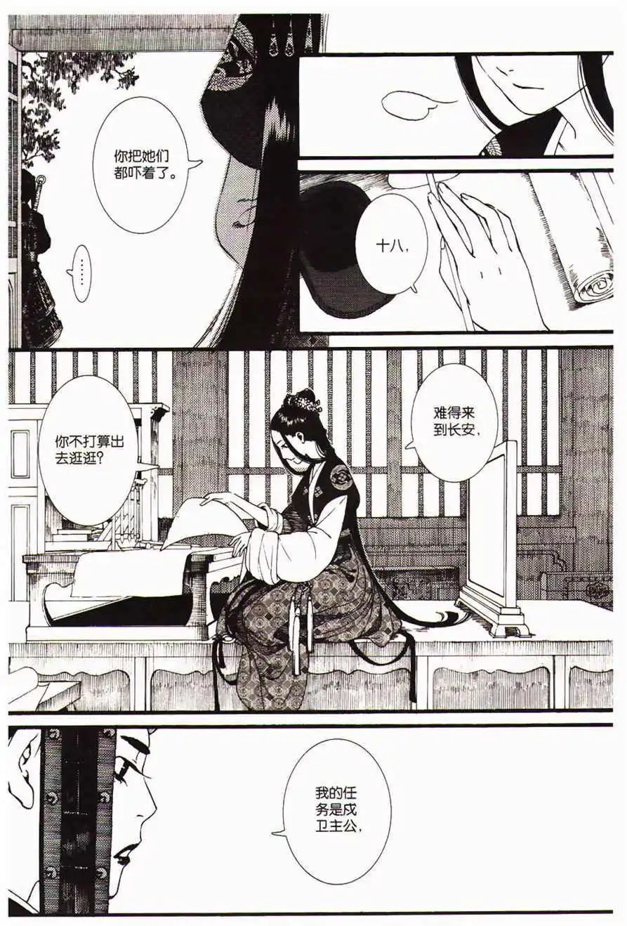 第36话