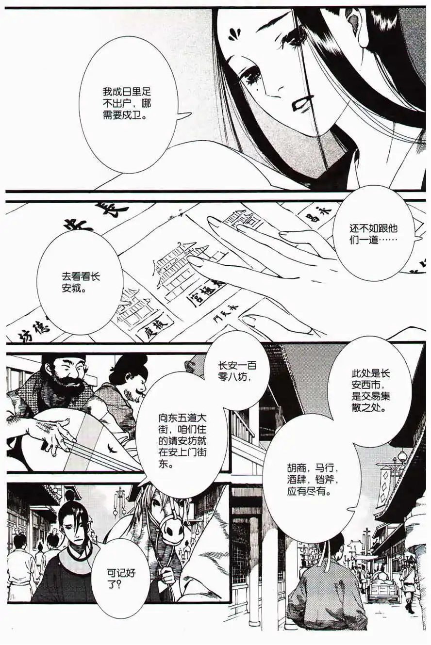 第36话
