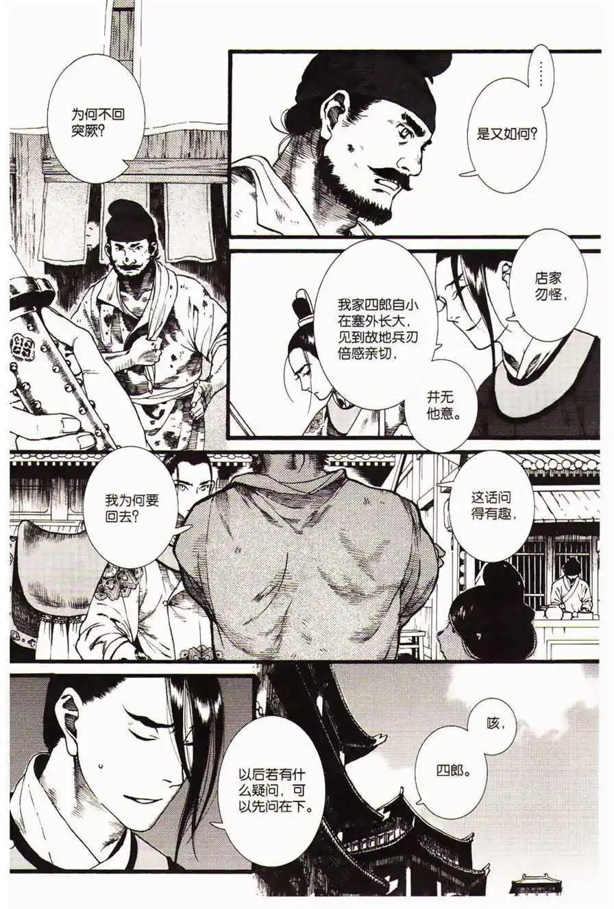第36话