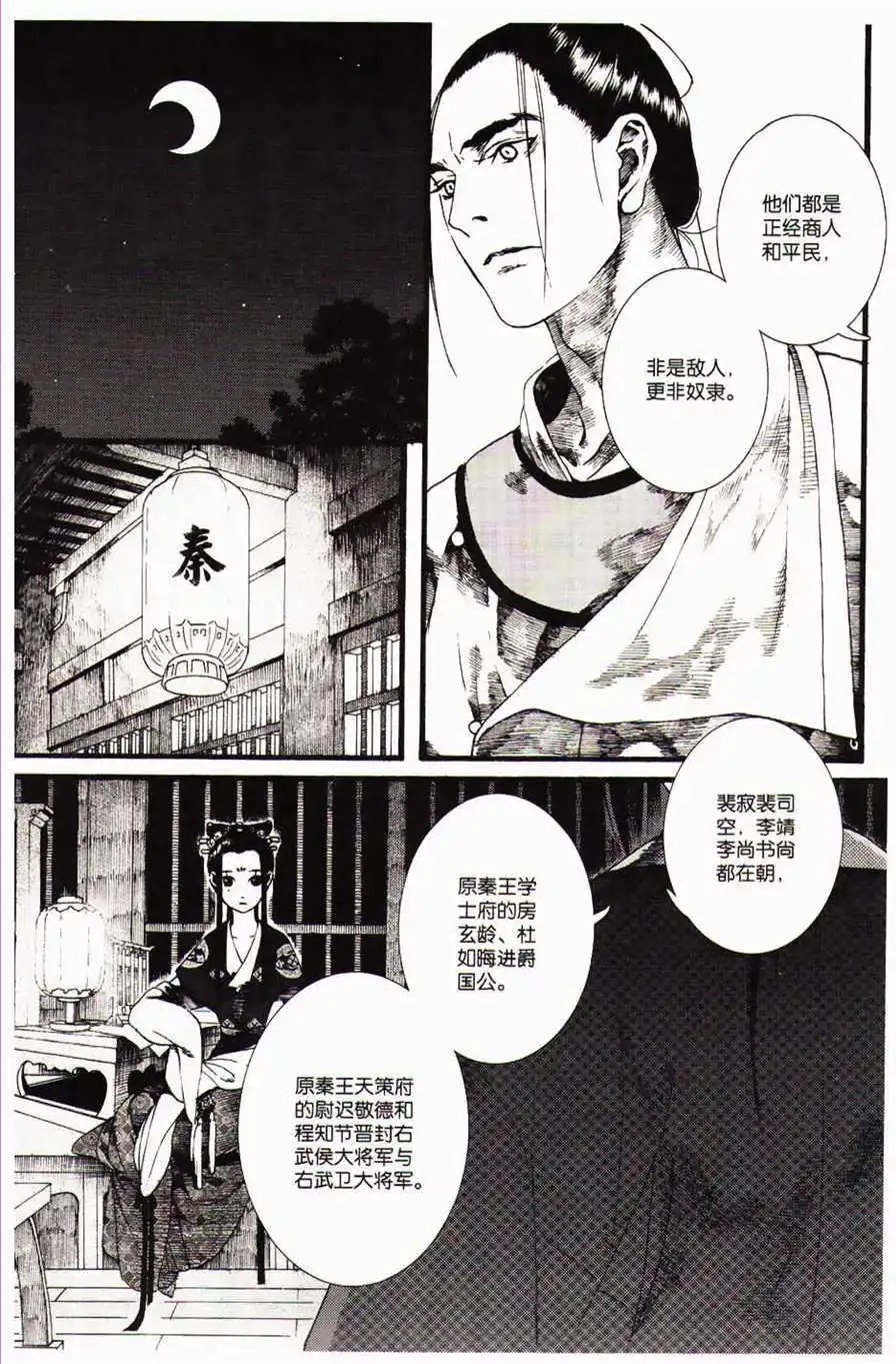 第36话