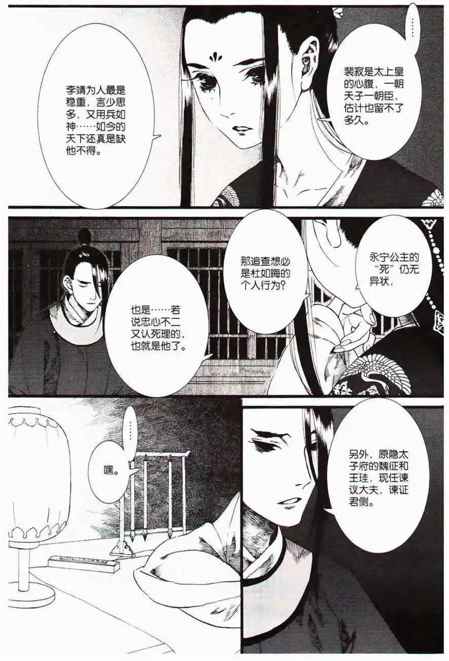 第36话