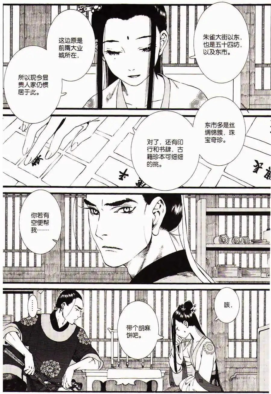 第36话