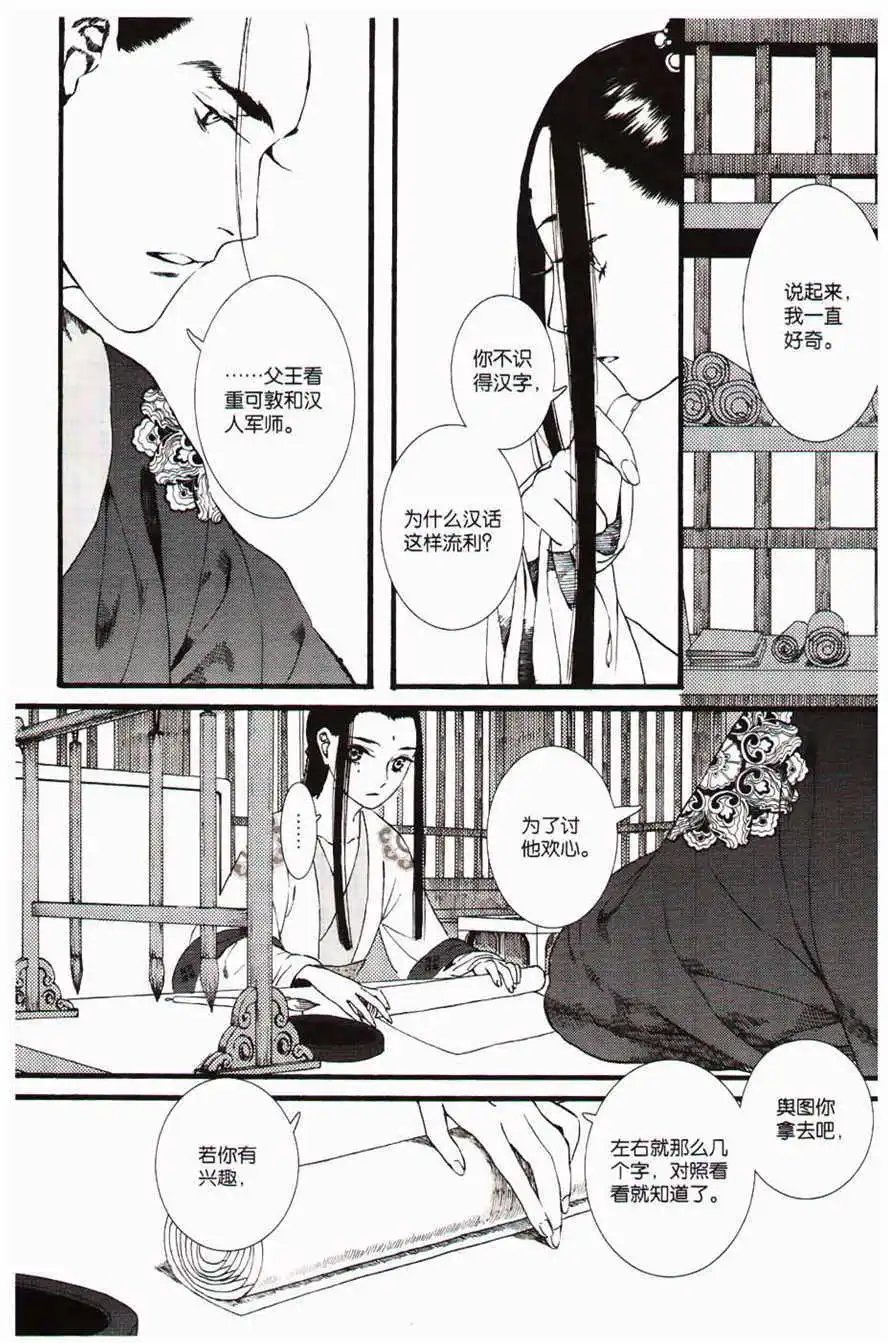 第36话
