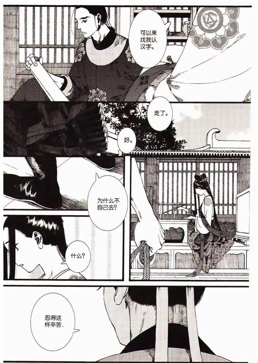 第36话