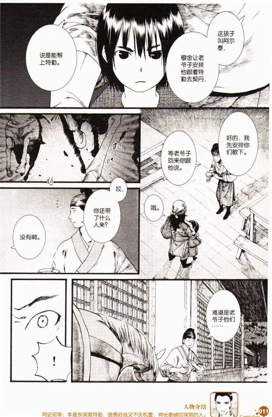 第37话