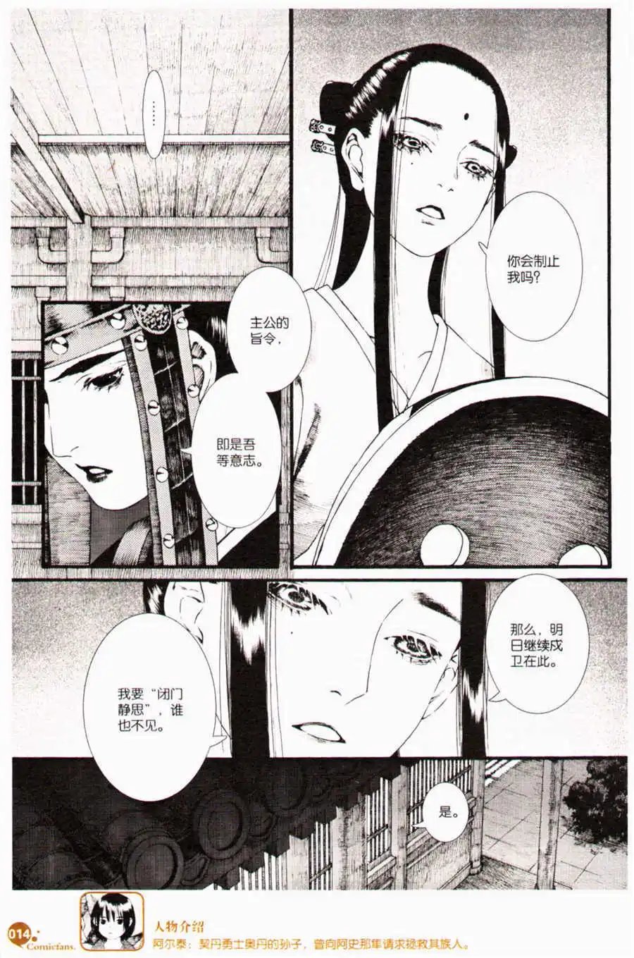 第37话