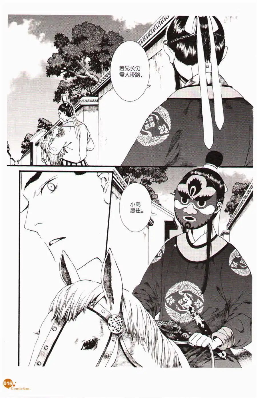 第37话
