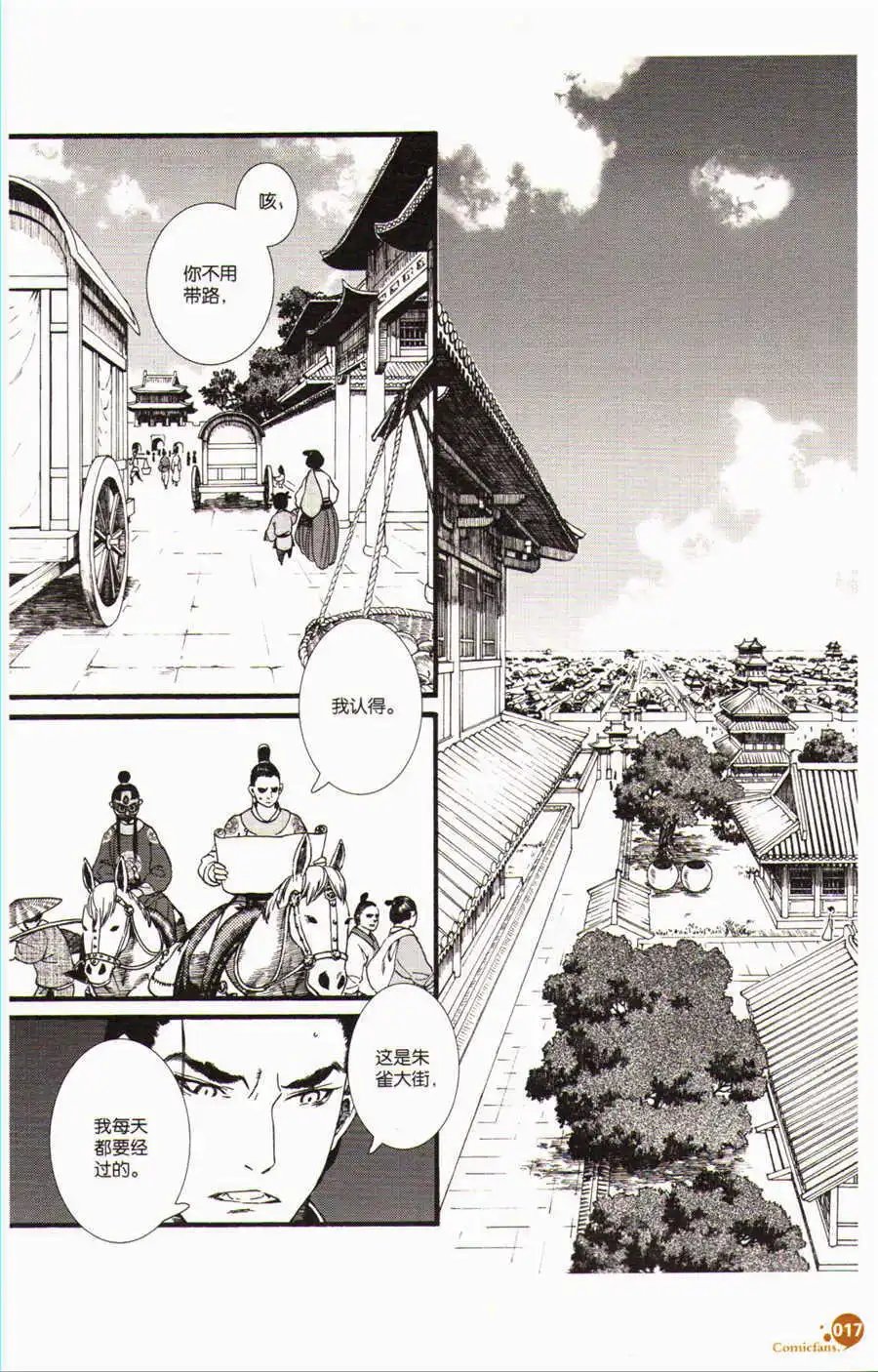 第37话
