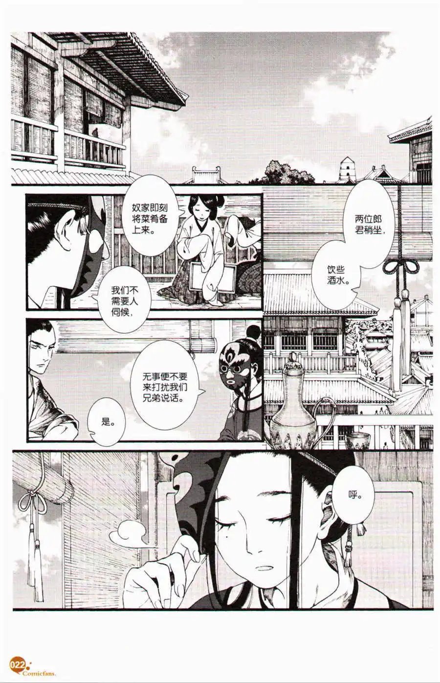 第37话
