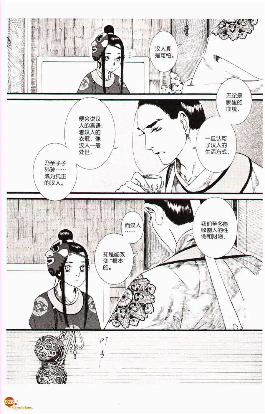 第37话