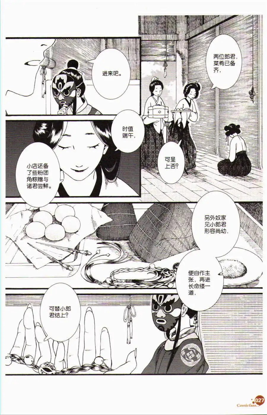 第37话