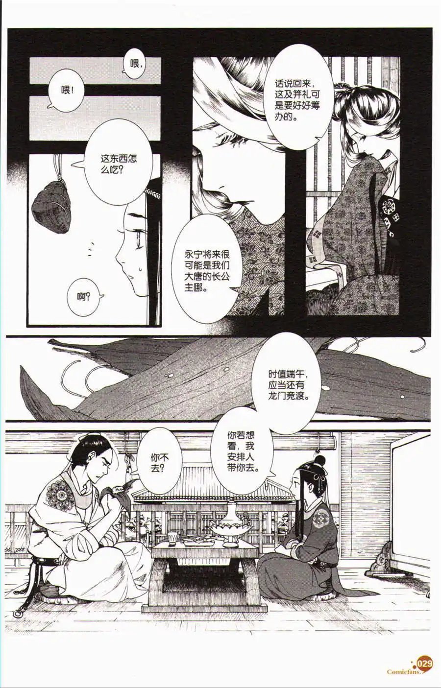 第37话