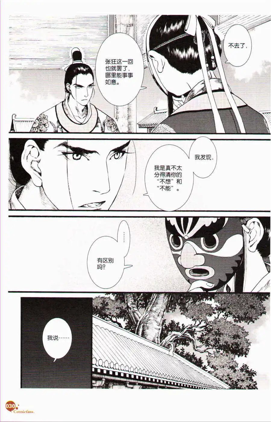 第37话