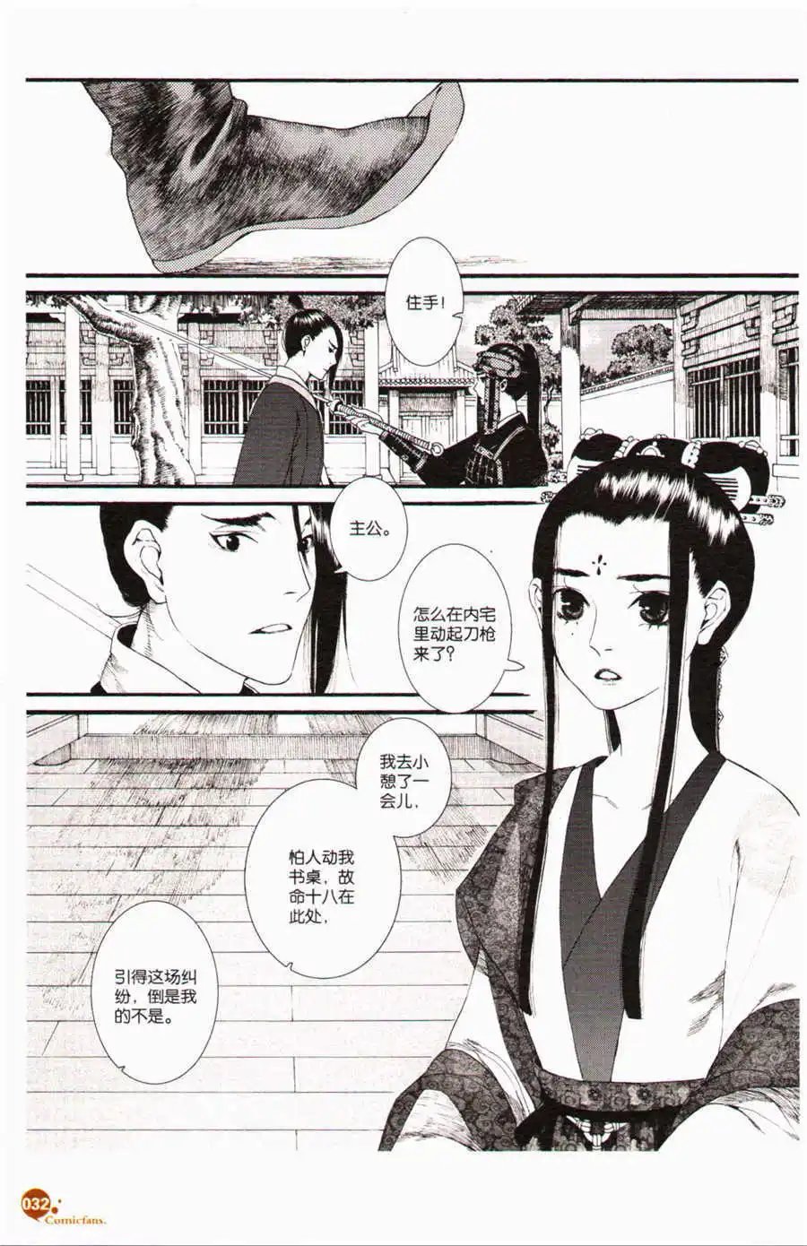 第37话