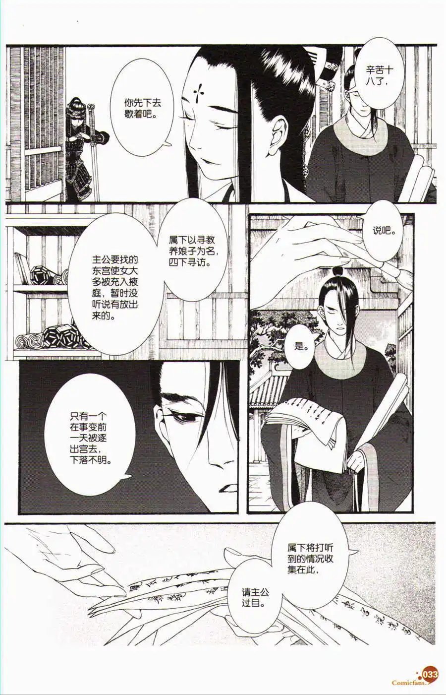 第37话