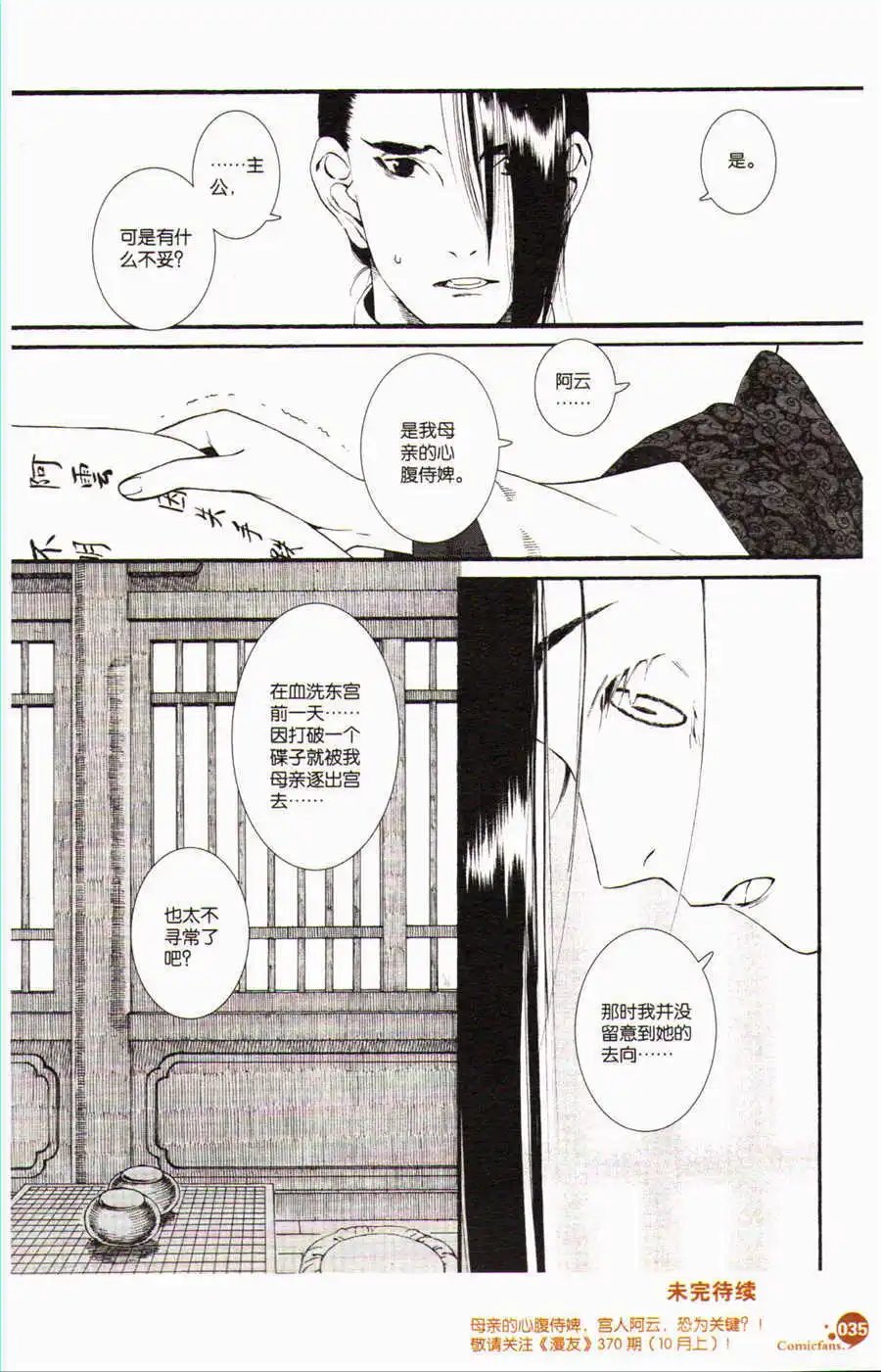 第37话