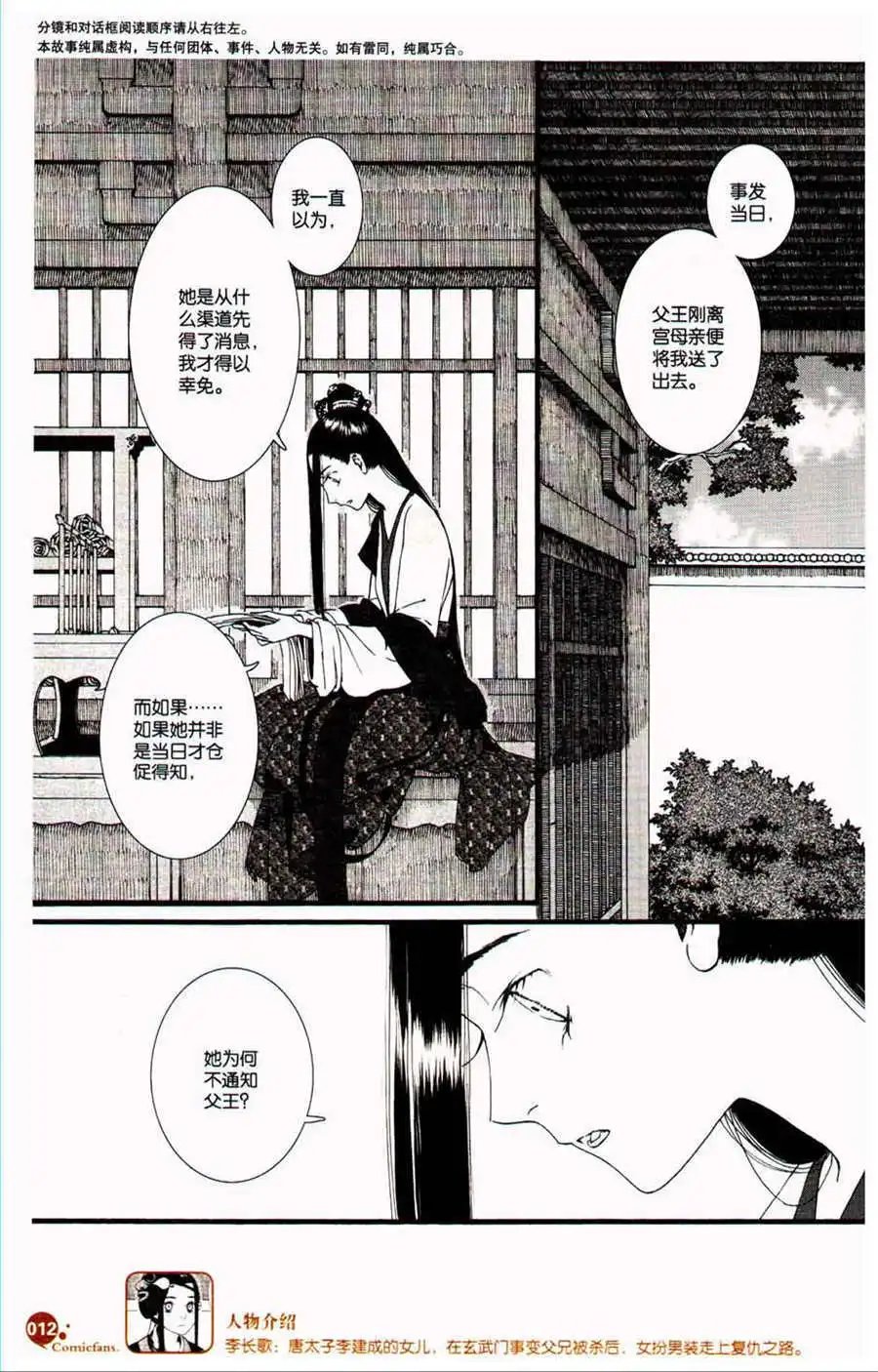 第38话