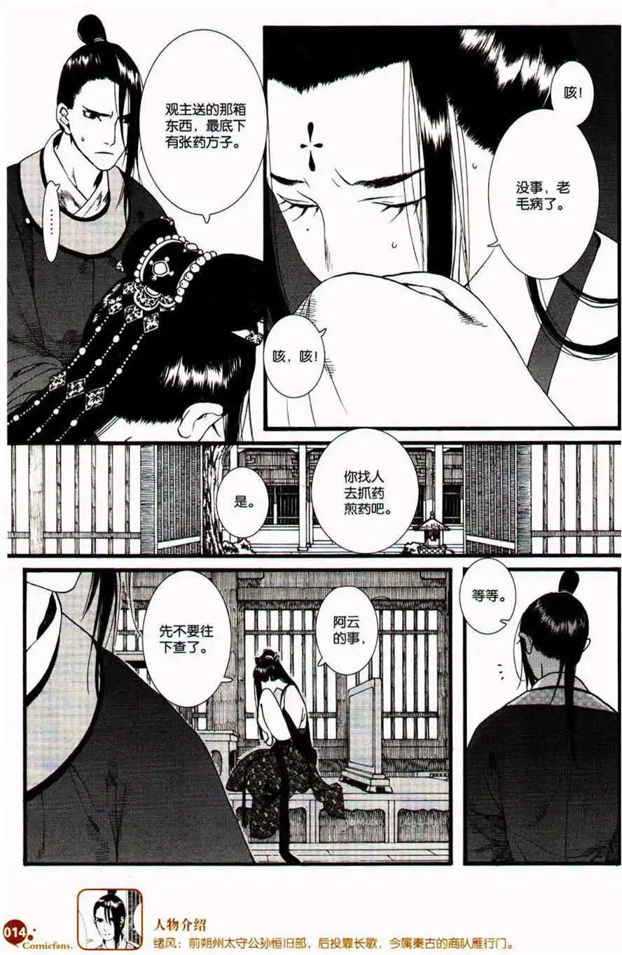 第38话