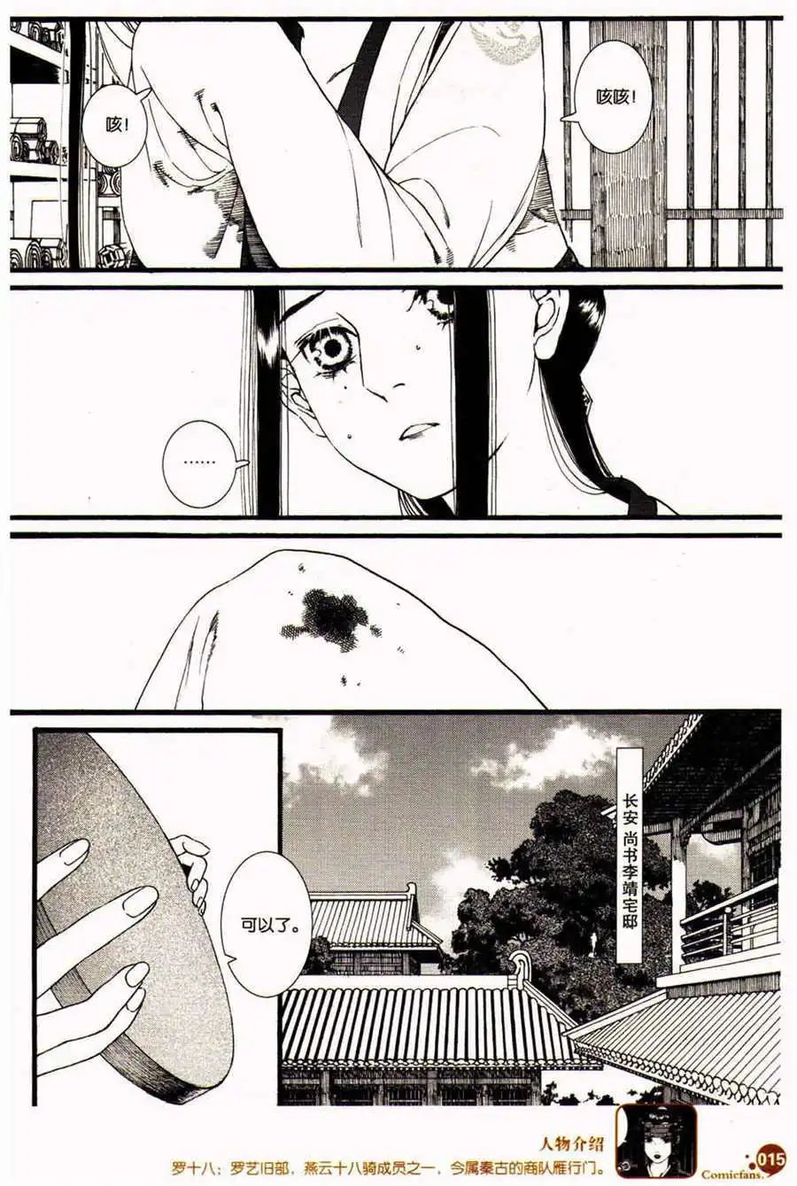 第38话