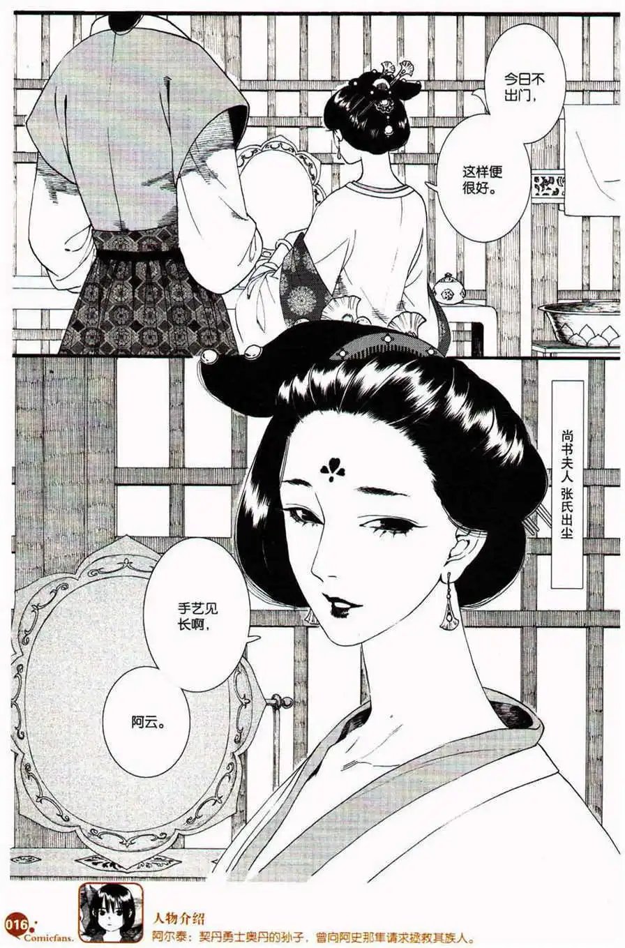 第38话