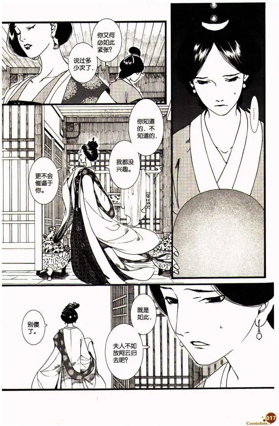 第38话