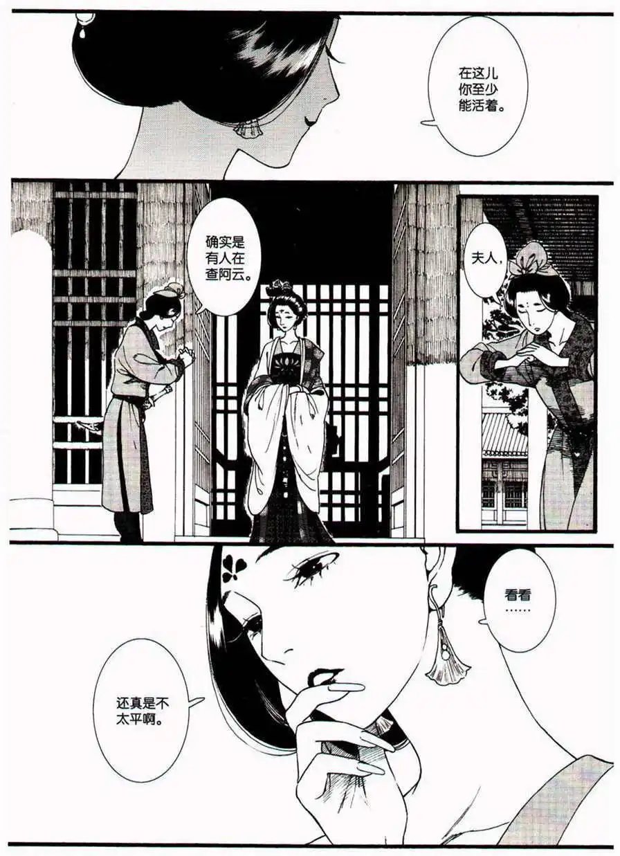 第38话