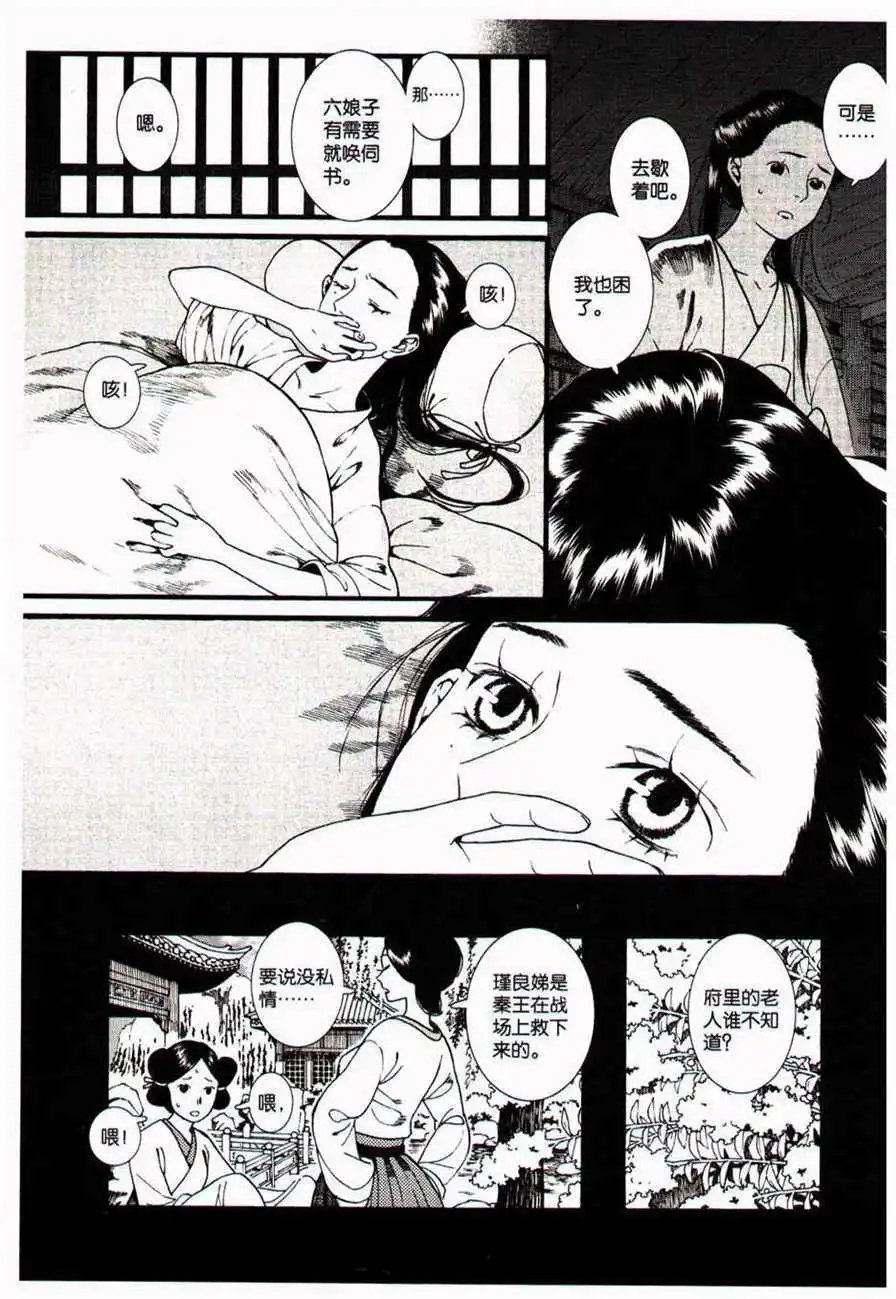 第38话