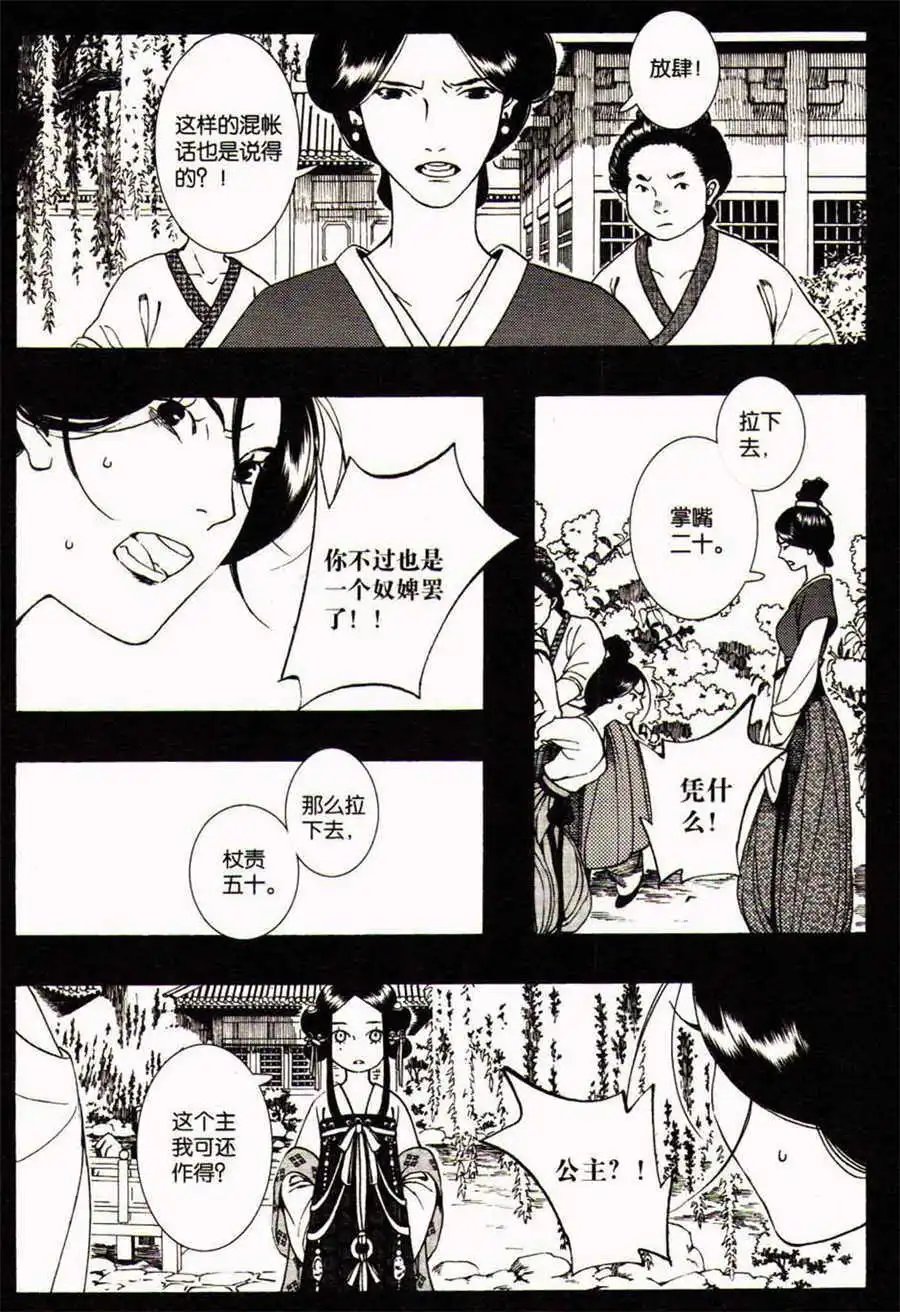 第38话